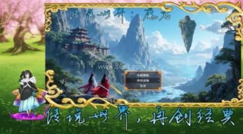 传说世界魔君