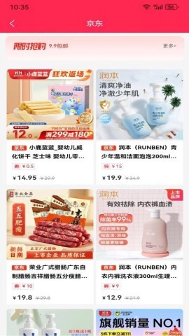 客享惠