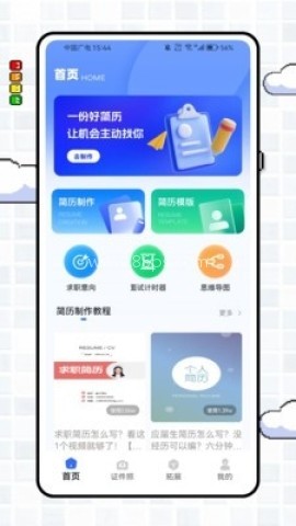 锤子简历
