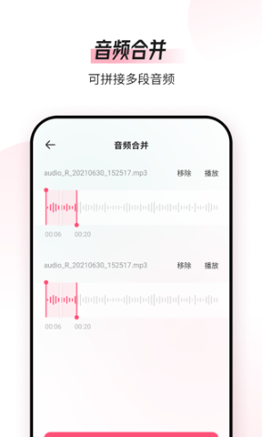 音频编辑转换器