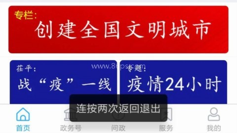 茌平融媒 第1张图