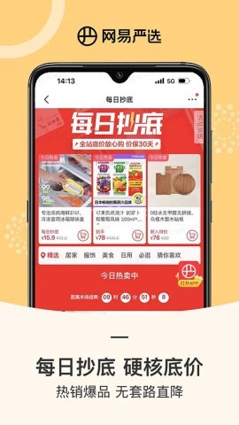 网易严选pro
