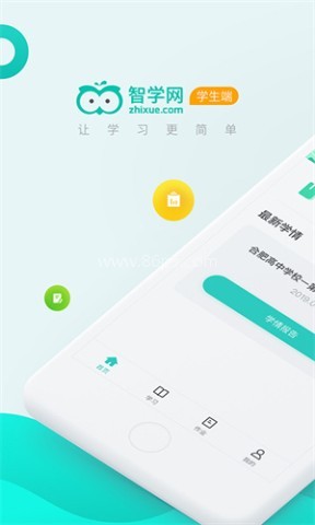 智学网查询成绩