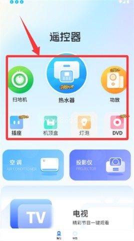 电视机万能遥控器 第1张图