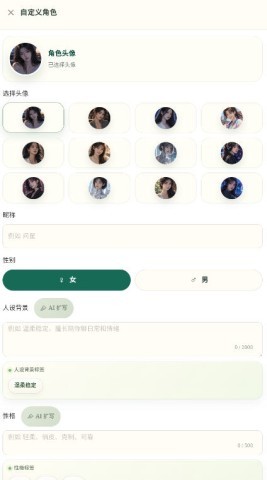 外寻AI 第2张图