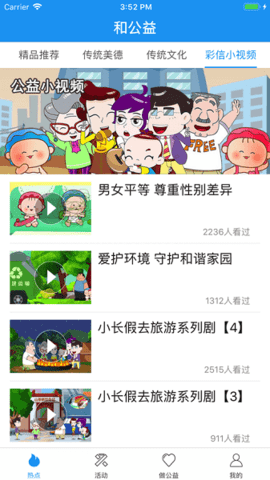 公益大圣