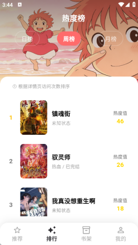 小柴漫画 第1张图