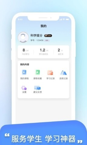科学提分