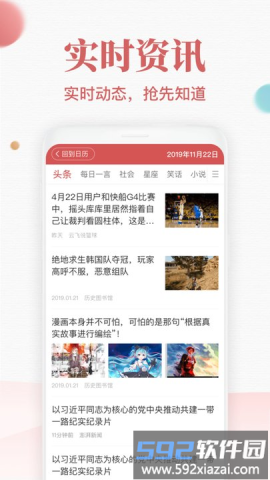 诸葛万年历