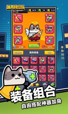 弹壳特攻队qq登录版本