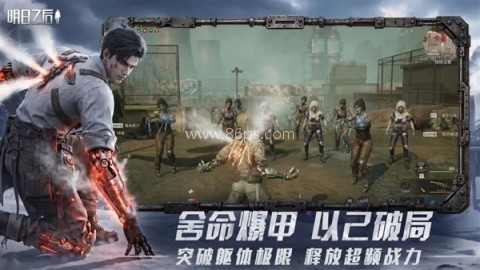 明日之后华为版