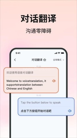 贸译通AI