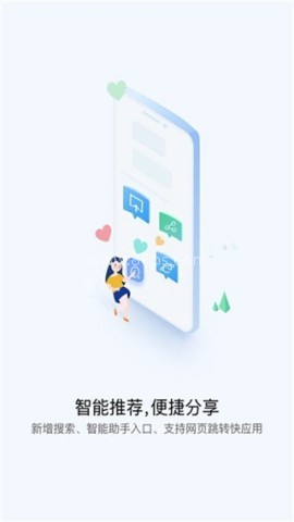 oppo快应用旧版本
