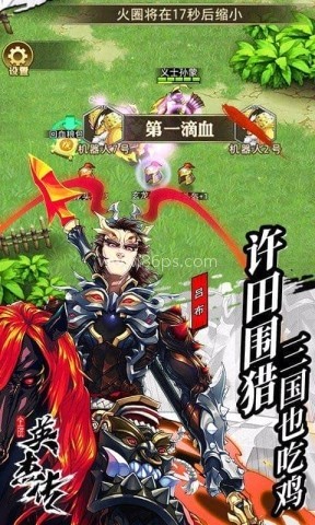 全民英杰传
