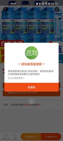 618返利 第3张图
