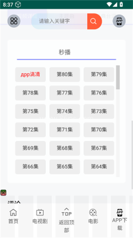 花生短剧 第3张图