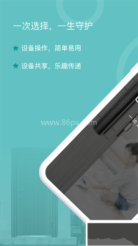 爱感智能