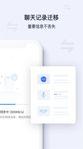 丰声顺丰官网版