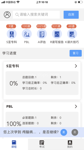 星火影像住培 星火影像住培