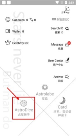 占星猫cutli 第1张图