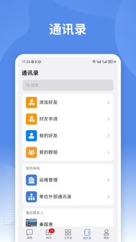 蒙政通安卓版 蒙政通安卓版