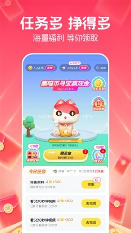 快领红包短视频