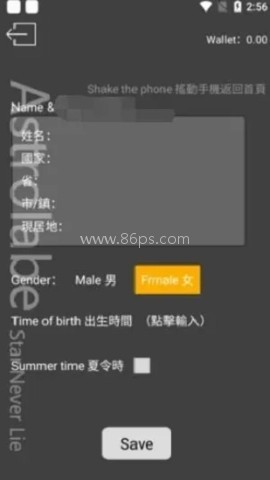 占星猫软件