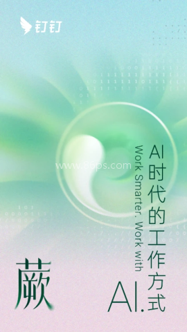 钉钉考勤软件