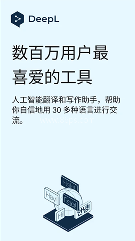 deepl翻译器