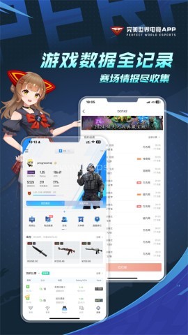 完美世界竞技平台app