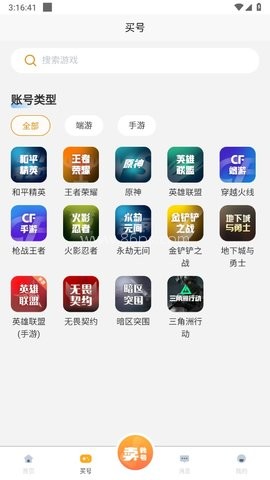无名游
