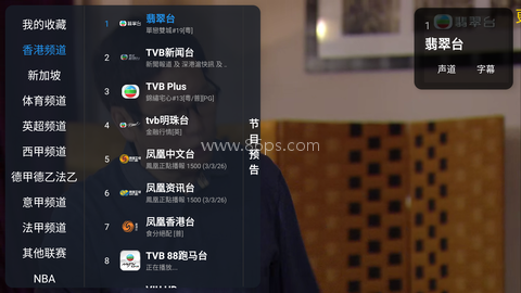 CIPTV 第6张图