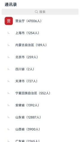 积讯通