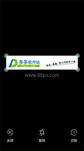 转易侠扫描王移动端 第3张图