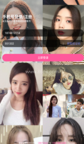歪约交友 第3张图