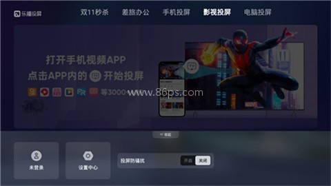 乐播投屏车机端
