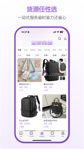 包牛牛批发app
