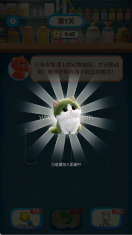 比尔叠叠消