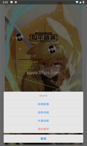 挽秋Pro框架