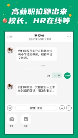 万行教师v3.0.89