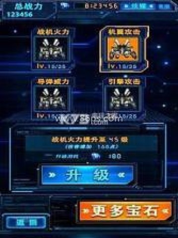 合金战机