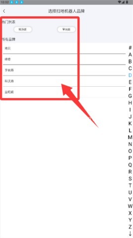 电视机万能遥控器 第2张图