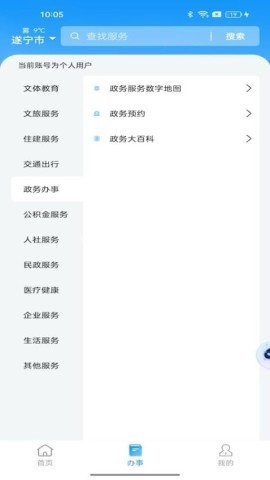 遂宁通