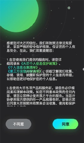 大芒追剧 第3张图