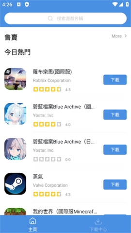 gamestoday游戏盒