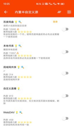我的听书v2.6.0 第2张图