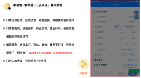 掌中通快递员版 第6张图
