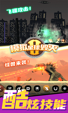 星球毁灭模拟器2(新版本)