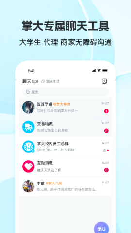 掌上大学商家版