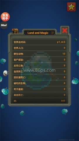 世界盒子沙盒上帝模拟器